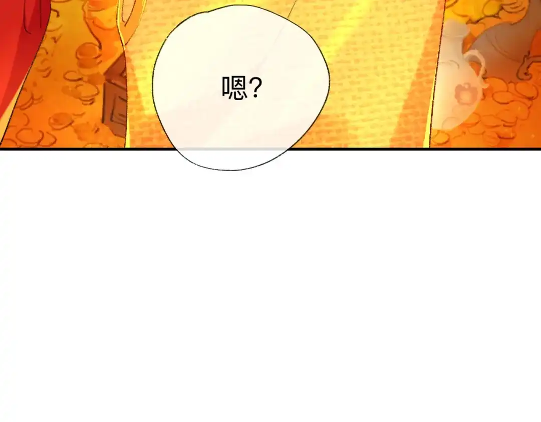 师兄想出土 来做些助眠的事吧 第22页