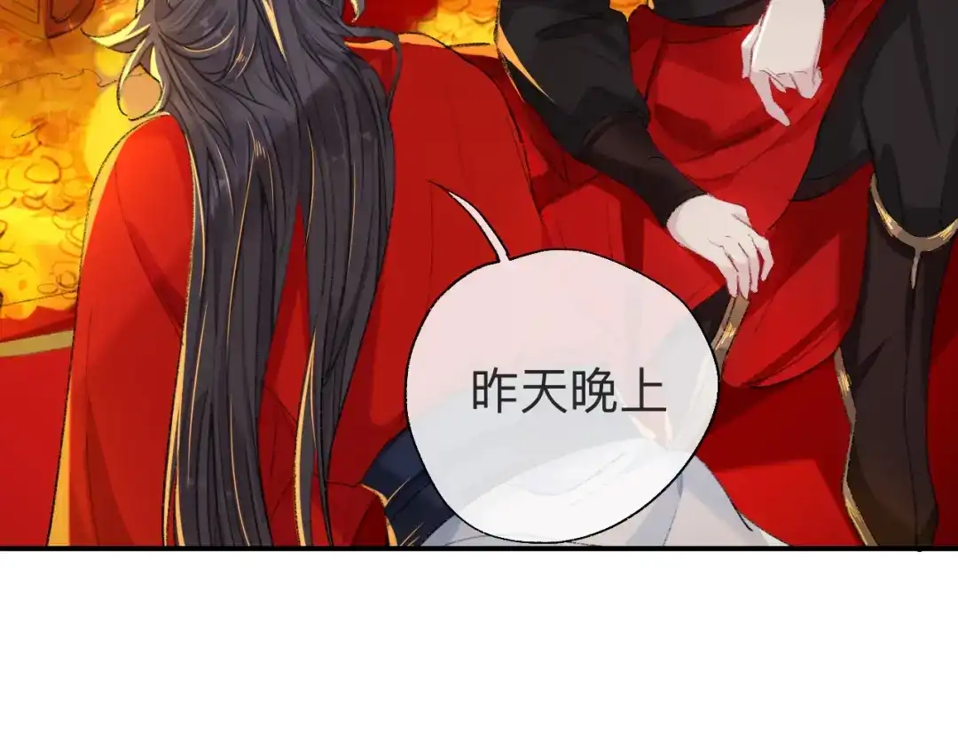 师兄想出土 来做些助眠的事吧 第62页