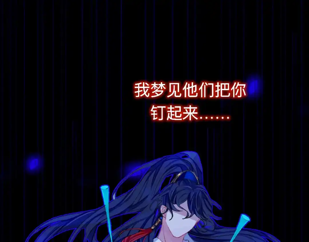 师兄想出土 来做些助眠的事吧 第66页