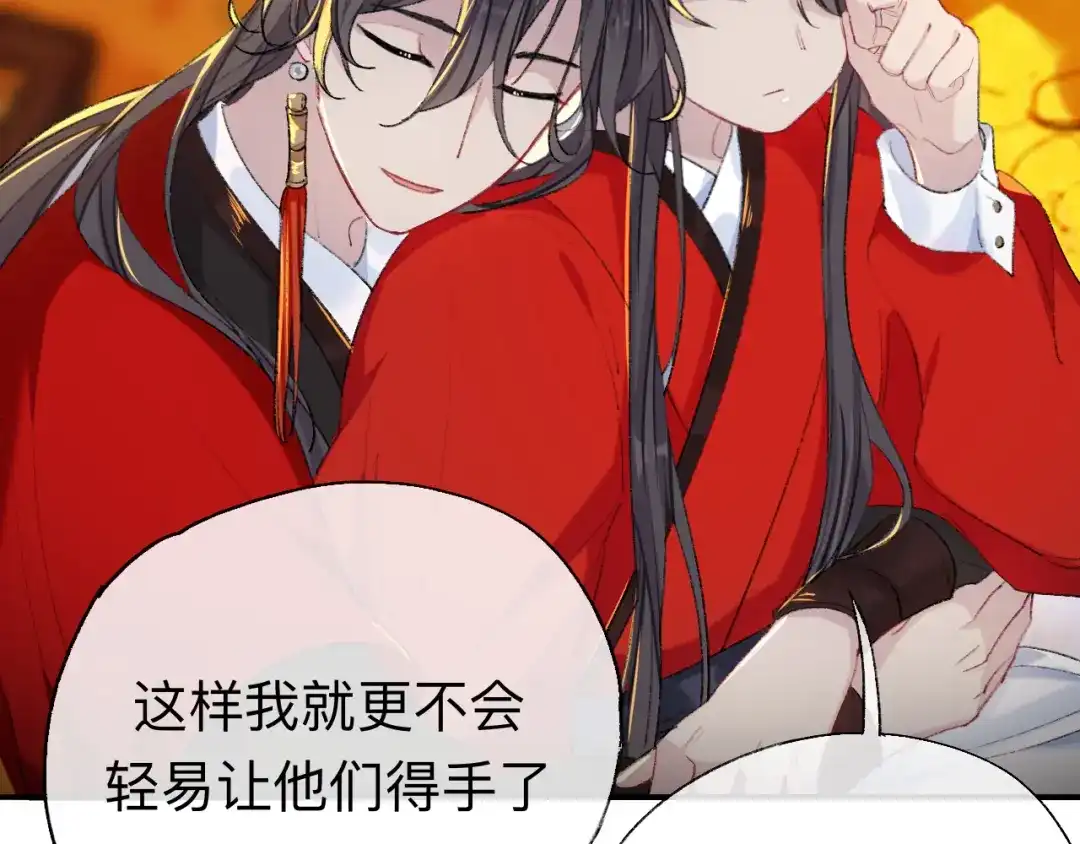 师兄想出土 来做些助眠的事吧 第83页
