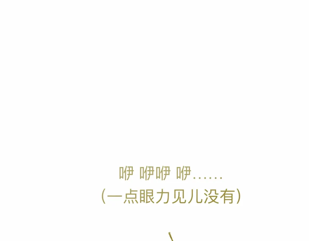 师兄想出土 来做些助眠的事吧 第93页