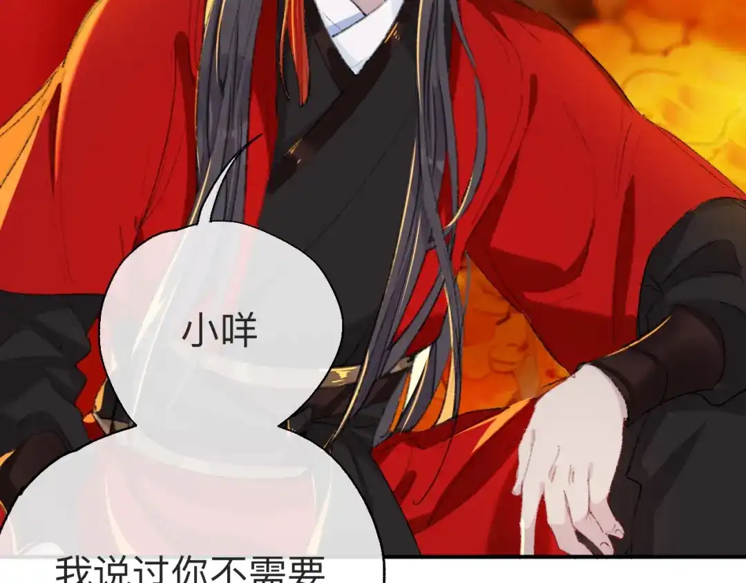 师兄想出土 来做些助眠的事吧 第55页
