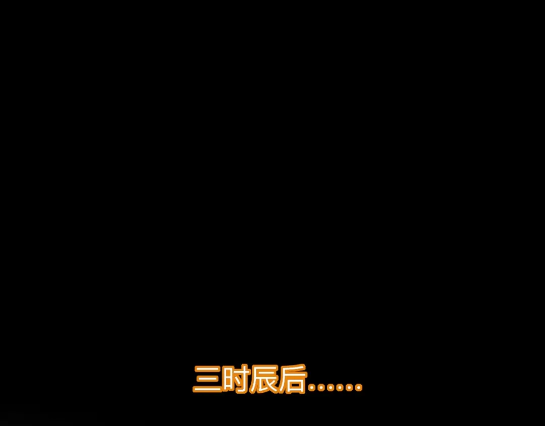 师兄想出土 来做些助眠的事吧 第44页