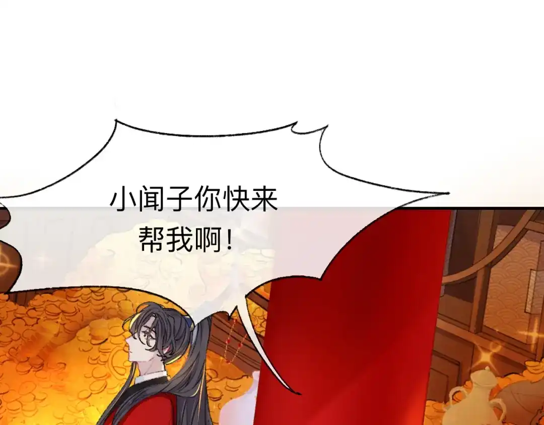 师兄想出土 来做些助眠的事吧 第8页