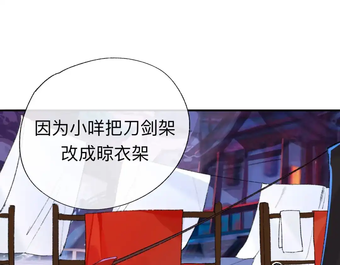 师兄想出土 来做些助眠的事吧 第37页