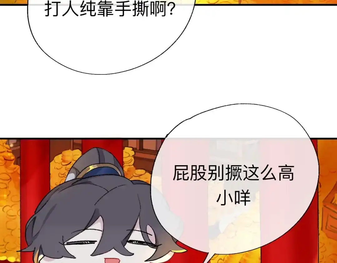 师兄想出土 来做些助眠的事吧 第12页