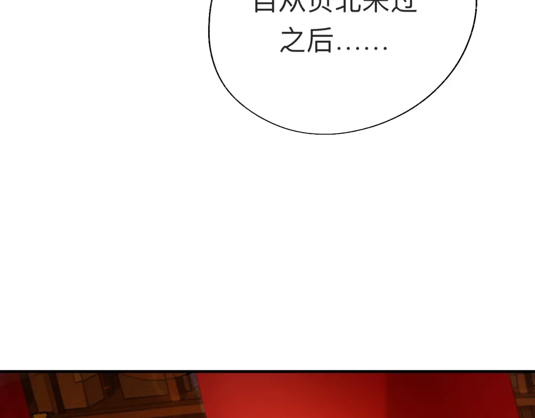 师兄想出土 来做些助眠的事吧 第60页