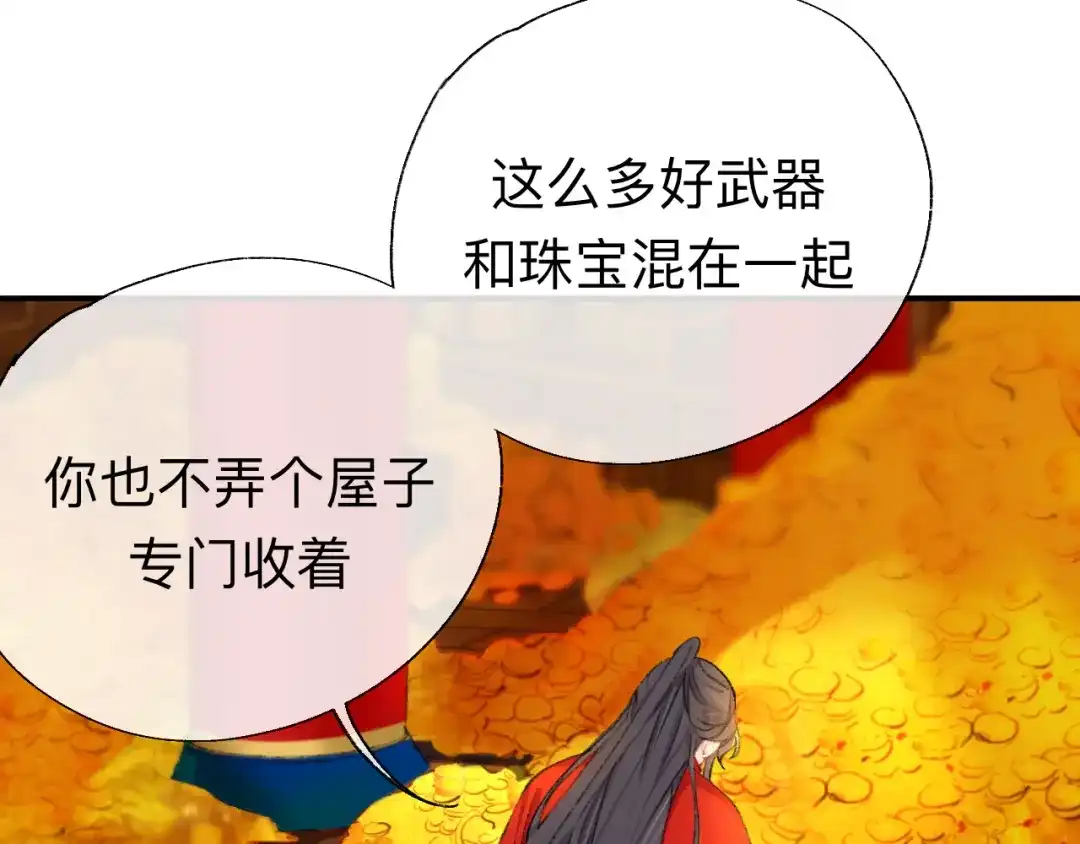 师兄想出土 来做些助眠的事吧 第32页
