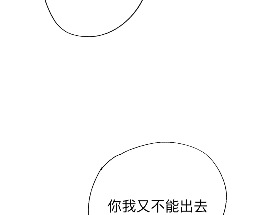 师兄想出土 来做些助眠的事吧 第14页