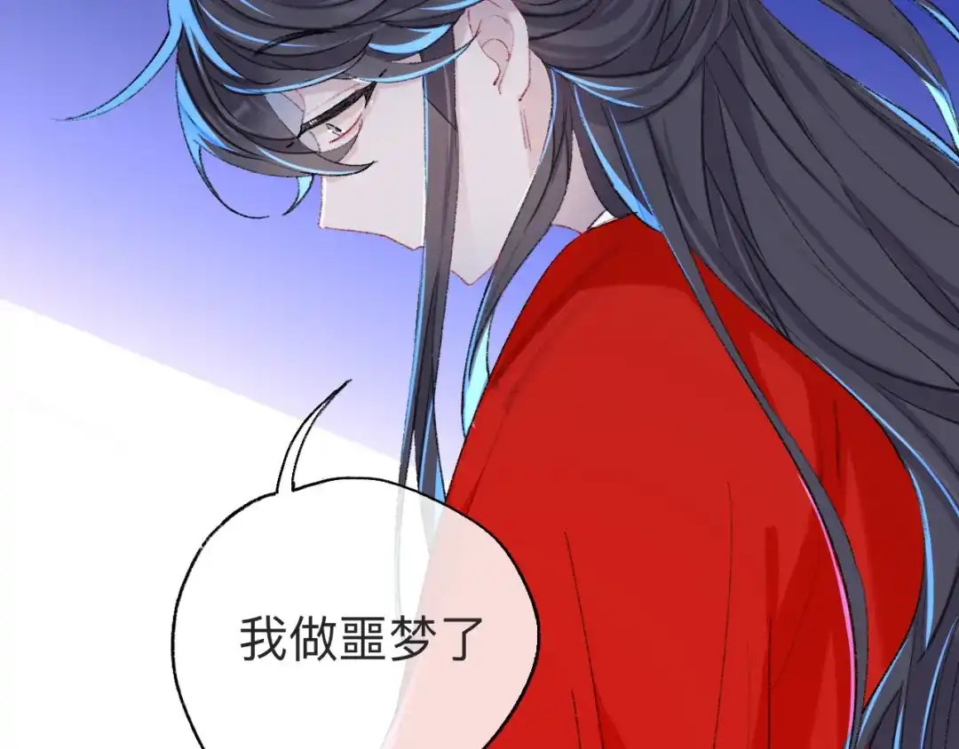 师兄想出土 来做些助眠的事吧 第64页