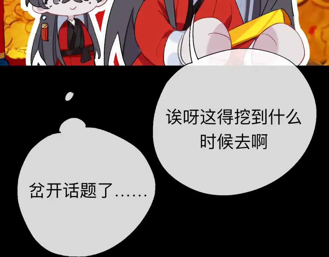 师兄想出土 来做些助眠的事吧 第43页