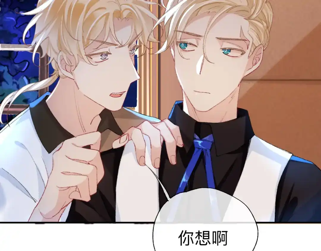 师兄想出土 你说咱大哥是不是傻 第75页
