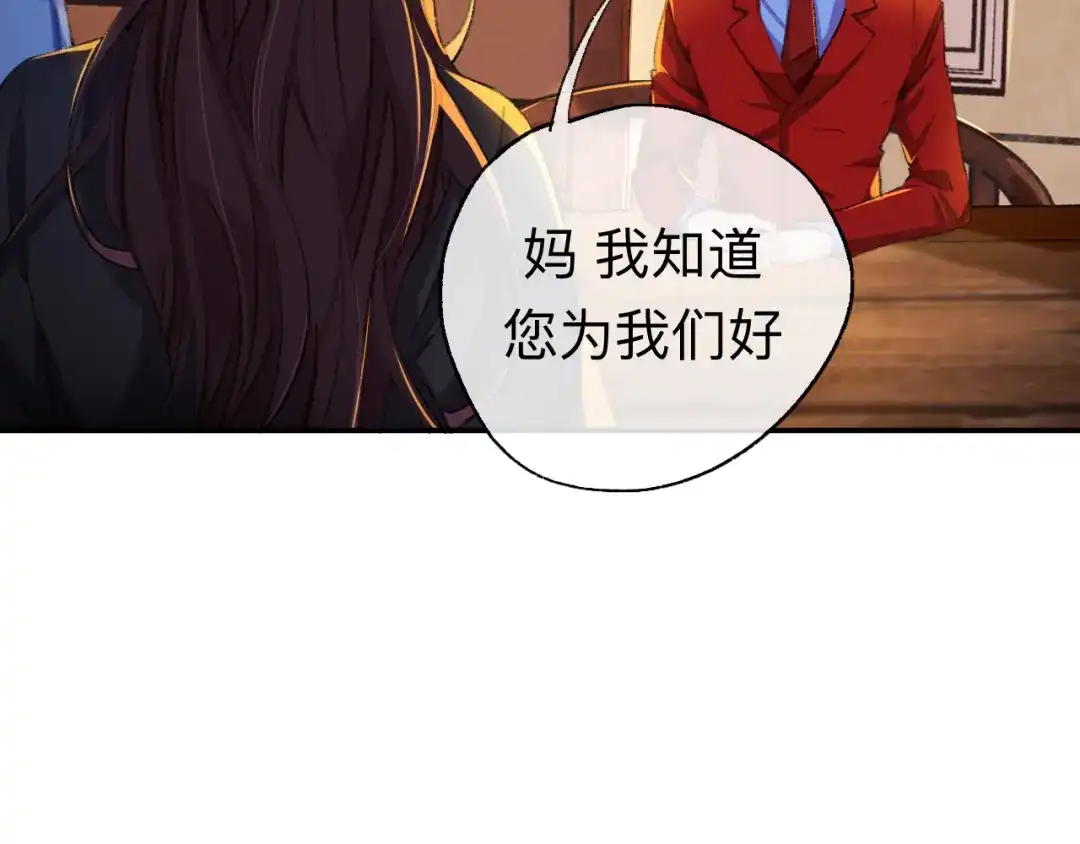 师兄想出土 你说咱大哥是不是傻 第56页