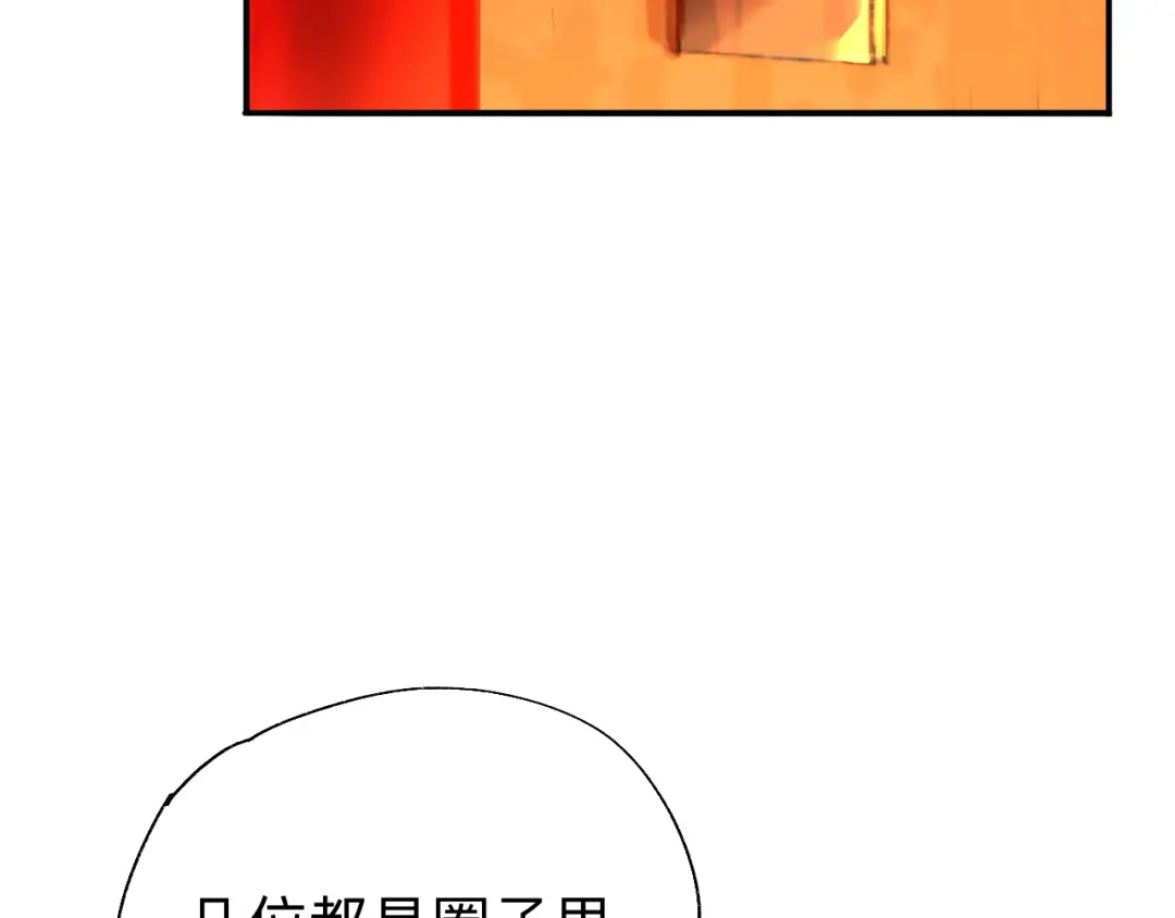 师兄想出土 你说咱大哥是不是傻 第8页