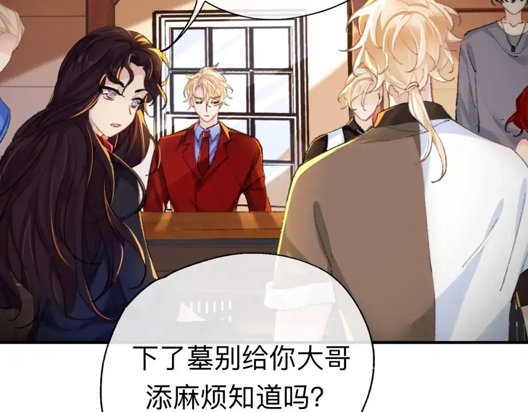 师兄想出土 你说咱大哥是不是傻 第39页