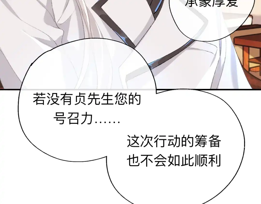 师兄想出土 你说咱大哥是不是傻 第15页