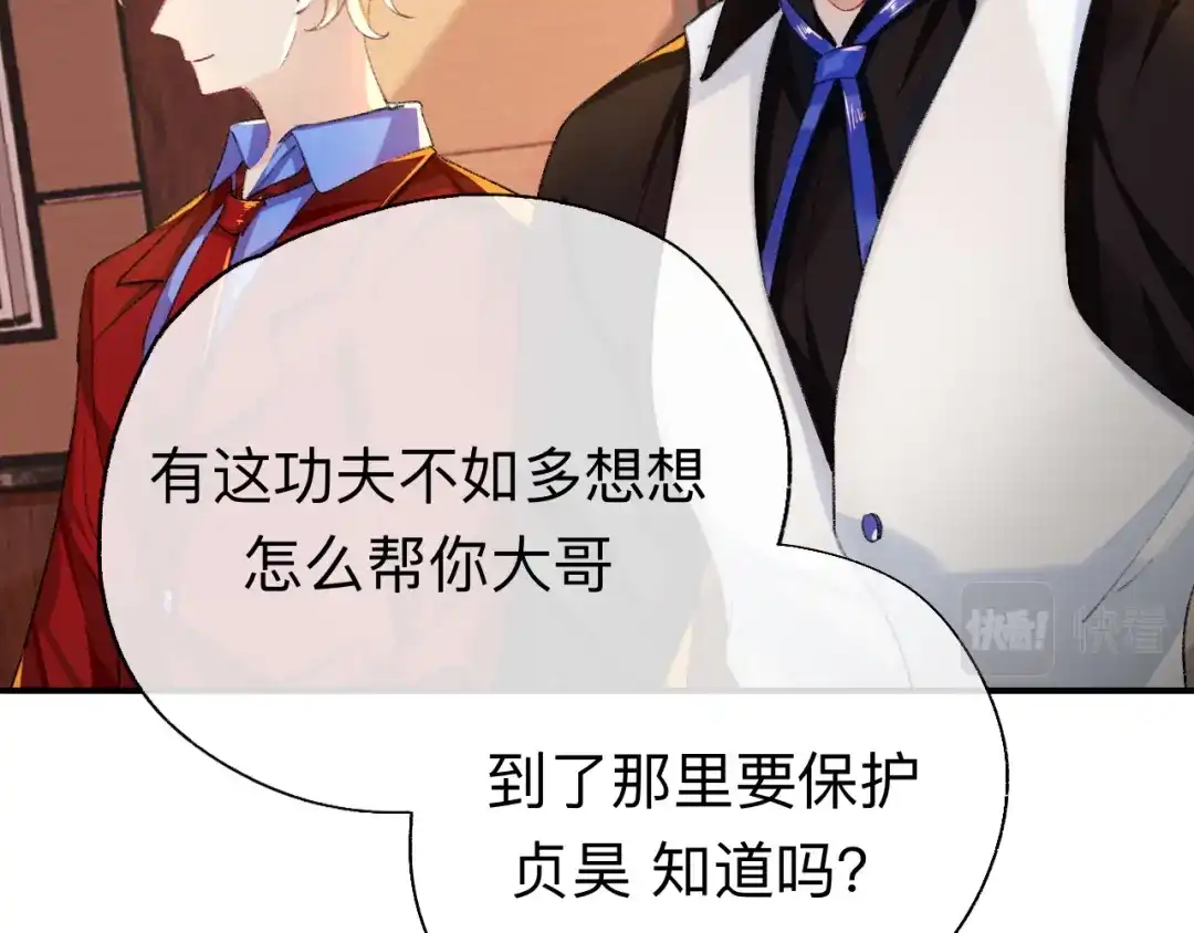 师兄想出土 你说咱大哥是不是傻 第46页