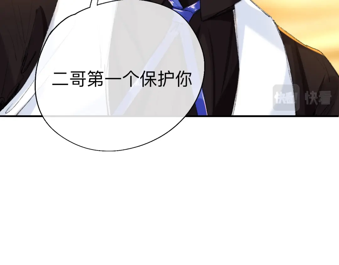 师兄想出土 你说咱大哥是不是傻 第88页