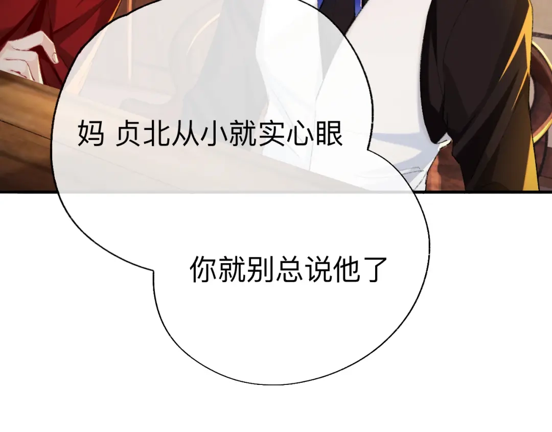 师兄想出土 你说咱大哥是不是傻 第42页