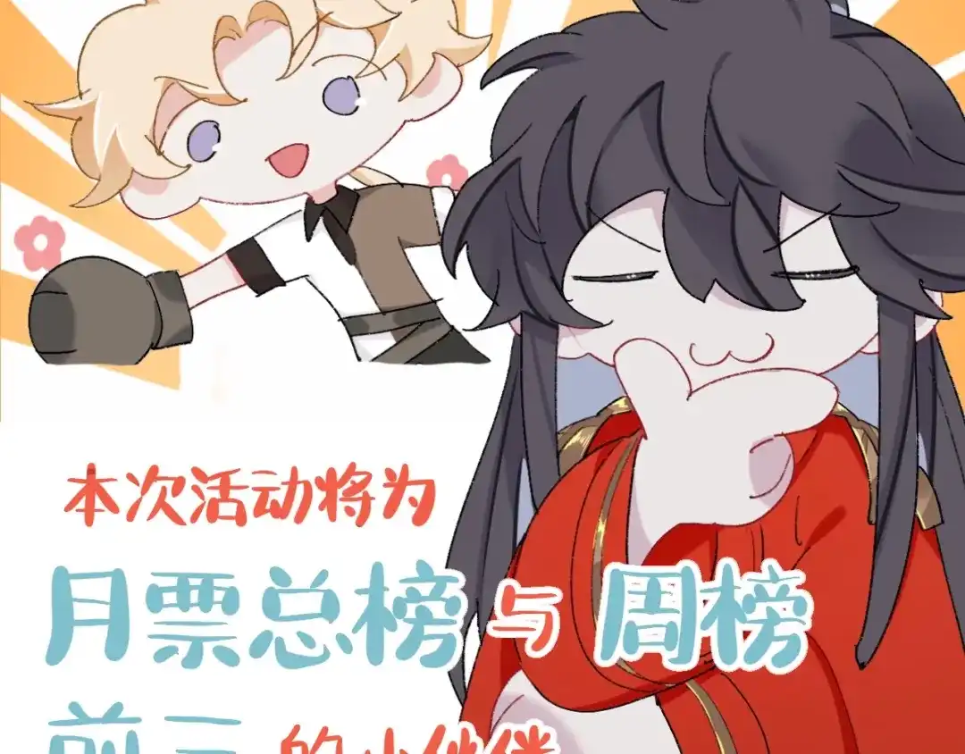 师兄想出土 你说咱大哥是不是傻 第99页