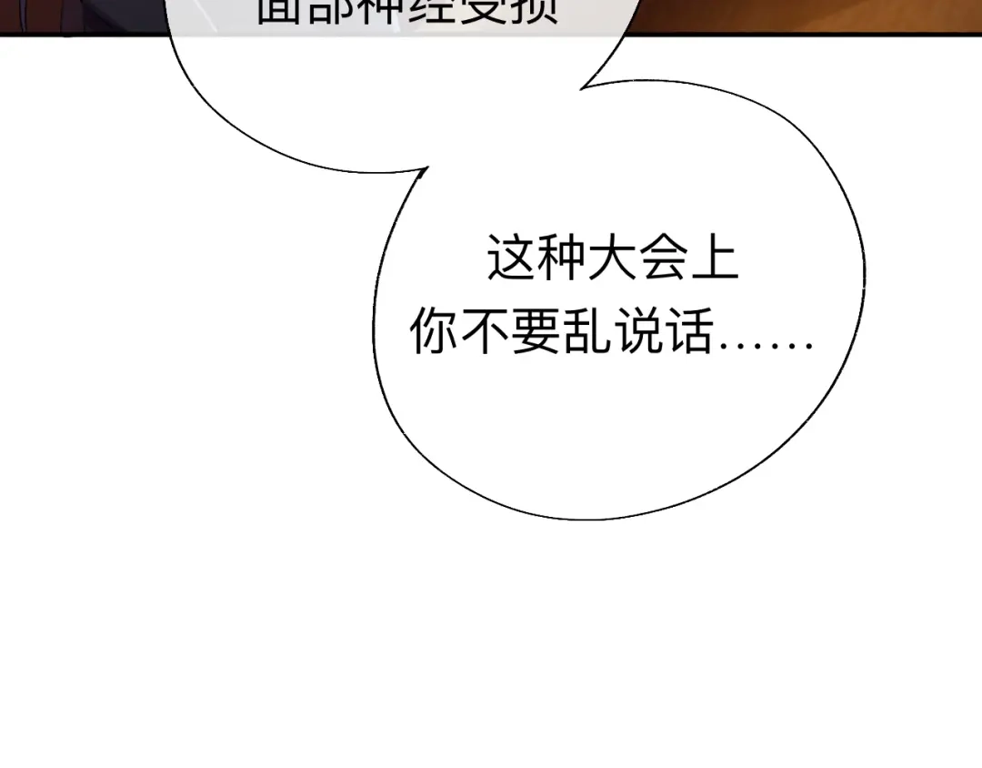 师兄想出土 你说咱大哥是不是傻 第19页