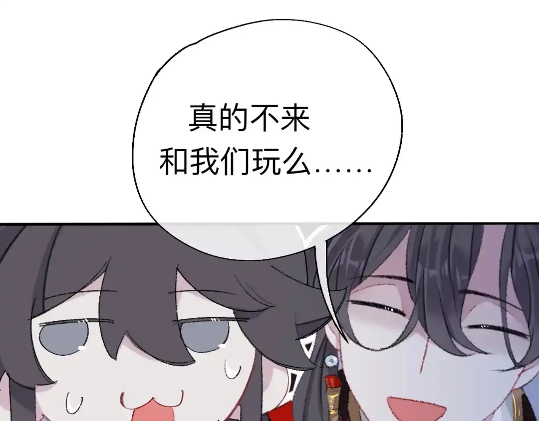 师兄想出土 你说咱大哥是不是傻 第104页