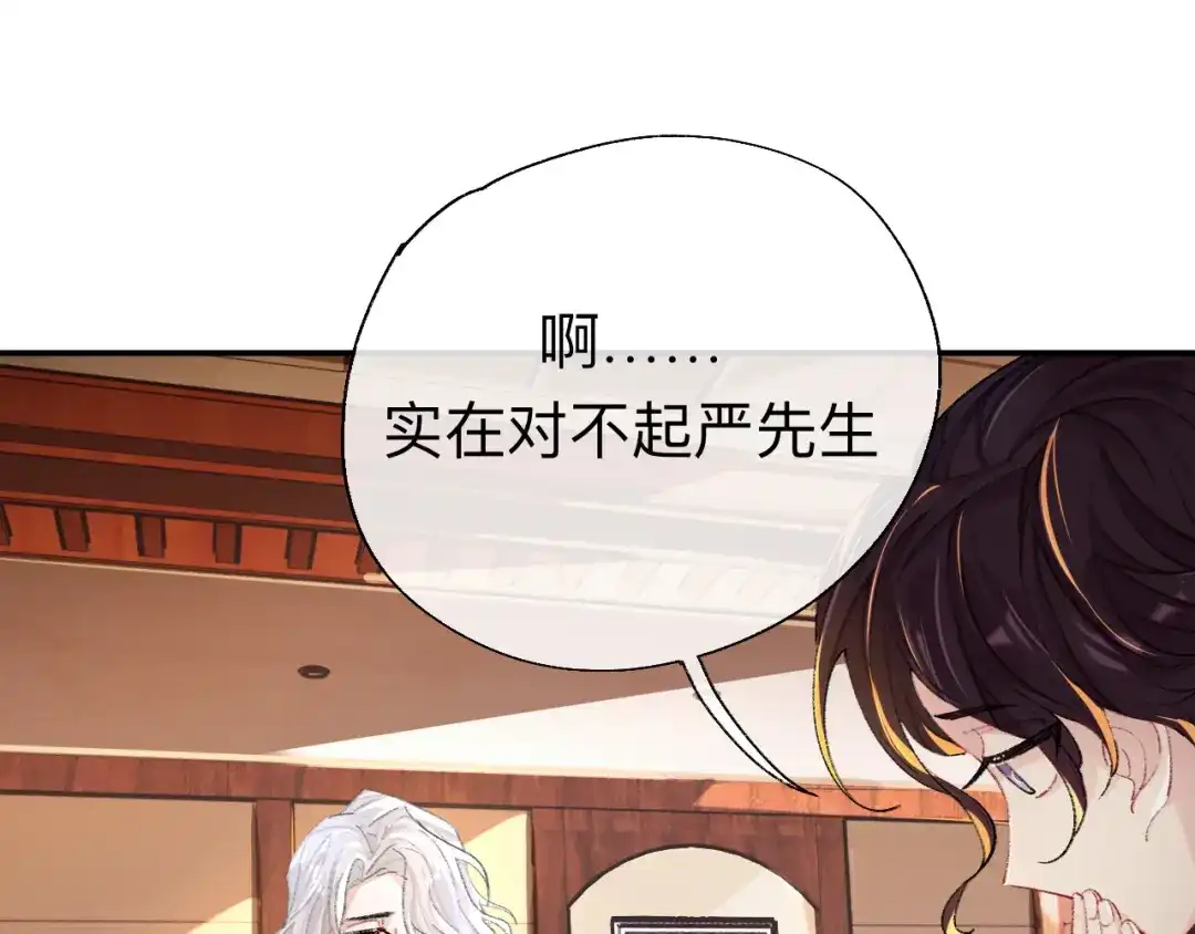 师兄想出土 你说咱大哥是不是傻 第20页
