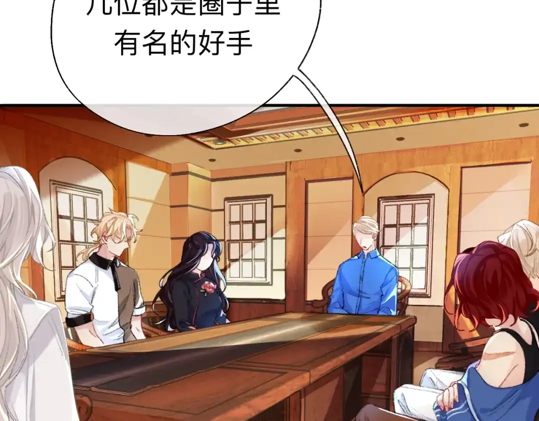 师兄想出土 你说咱大哥是不是傻 第9页