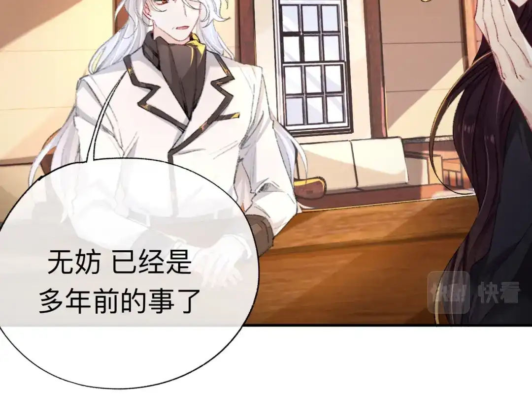 师兄想出土 你说咱大哥是不是傻 第21页