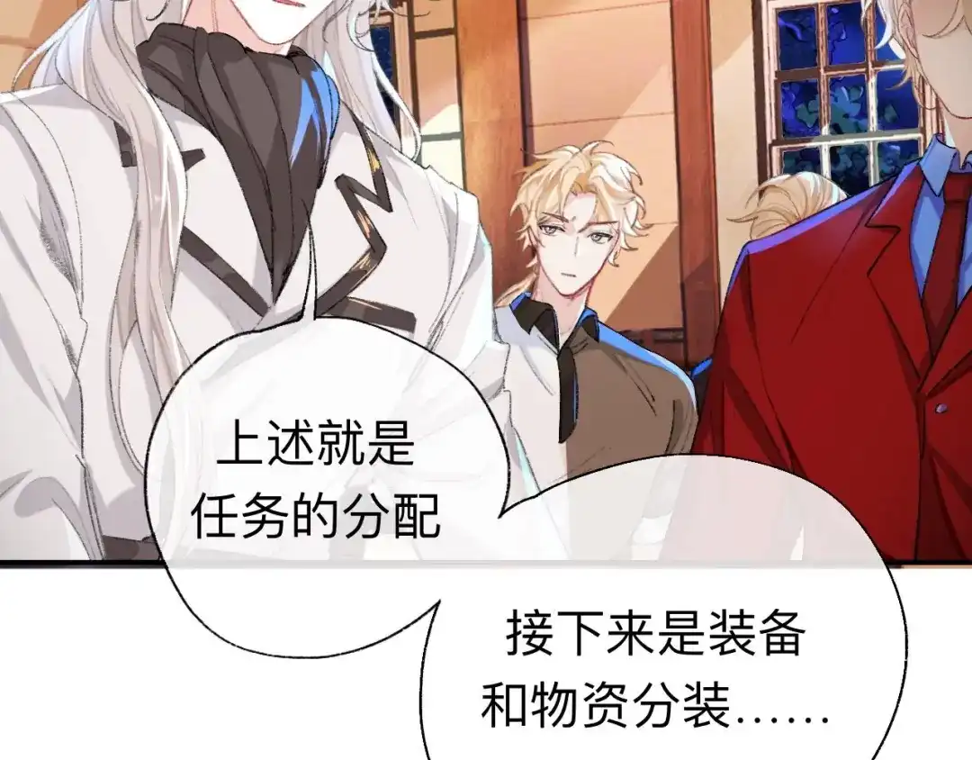 师兄想出土 你说咱大哥是不是傻 第71页