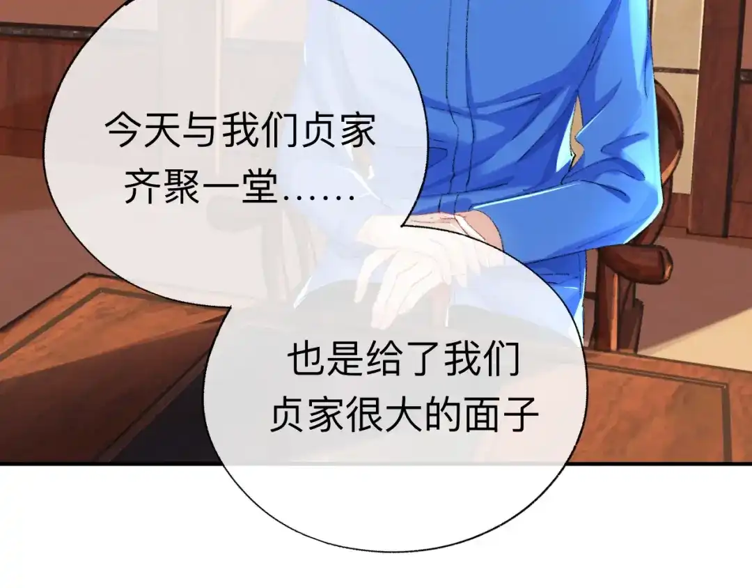 师兄想出土 你说咱大哥是不是傻 第12页