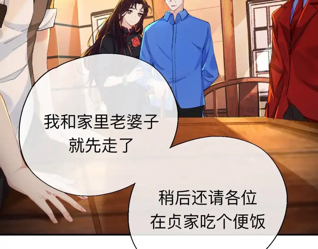 师兄想出土 你说咱大哥是不是傻 第63页