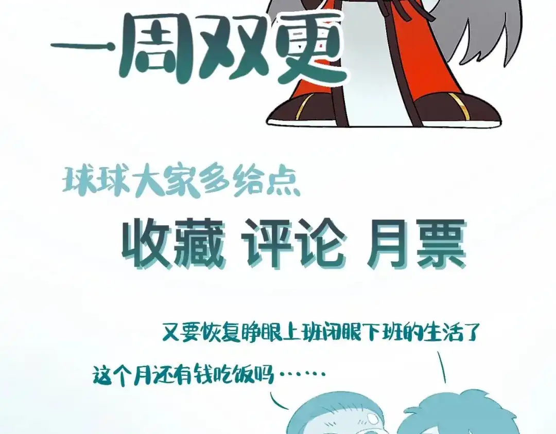 师兄想出土 你说咱大哥是不是傻 第109页
