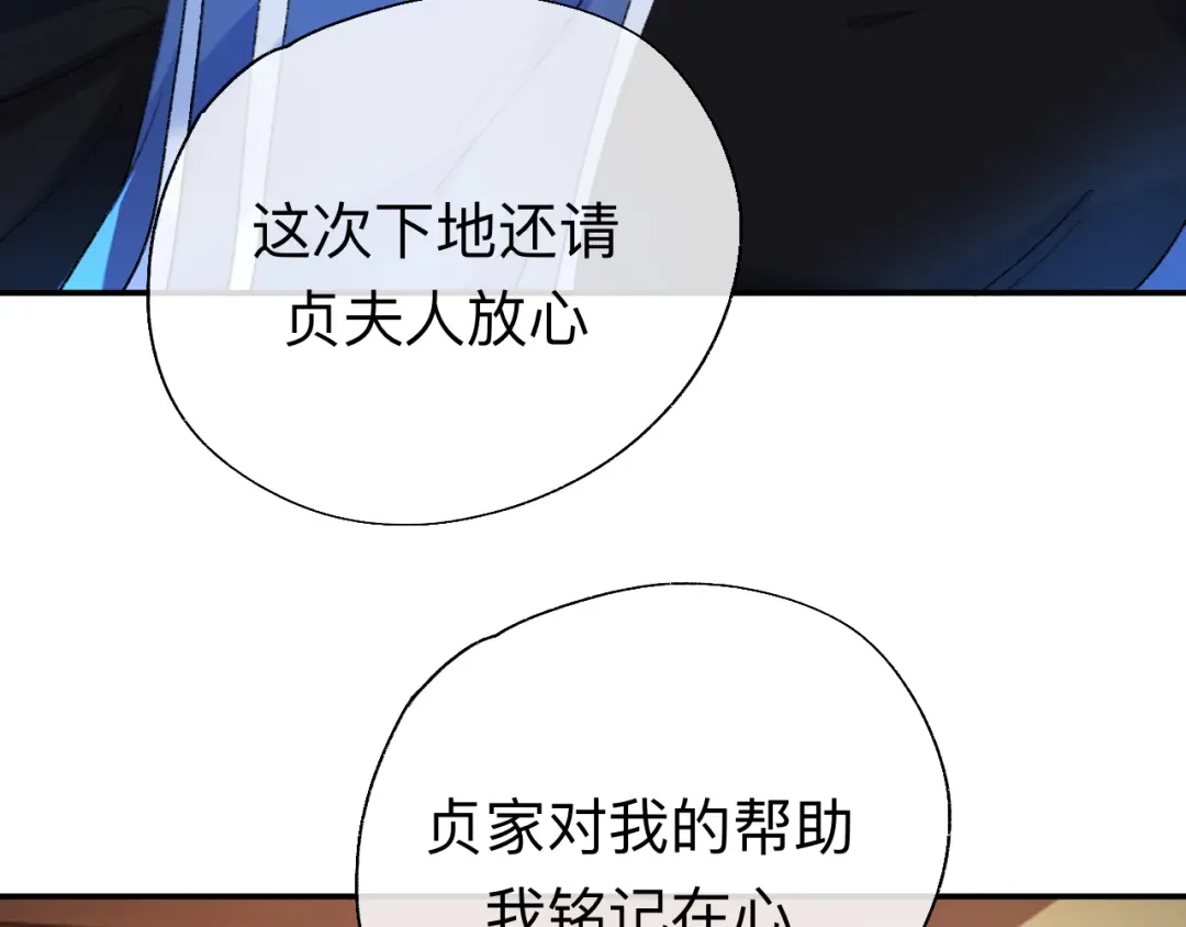 师兄想出土 你说咱大哥是不是傻 第26页
