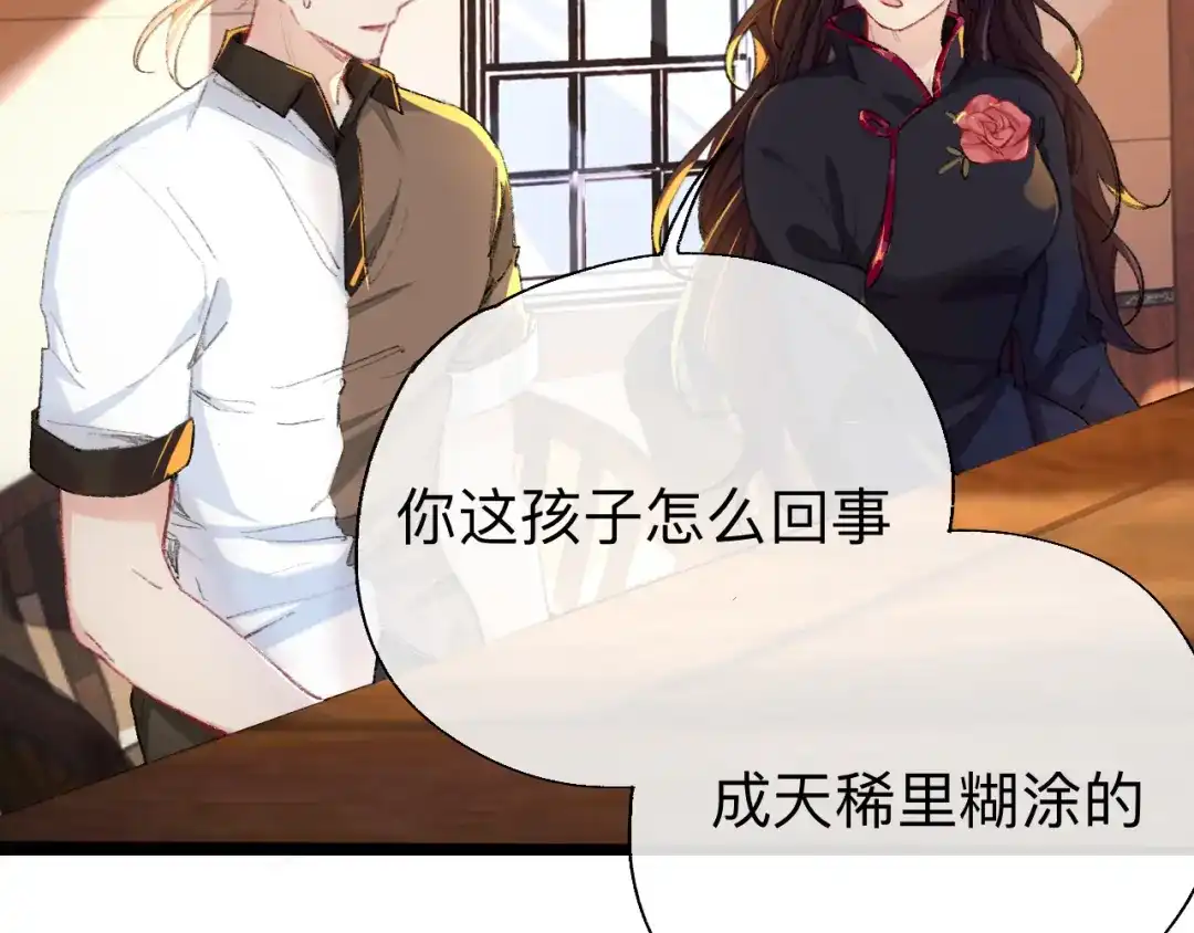 师兄想出土 你说咱大哥是不是傻 第37页