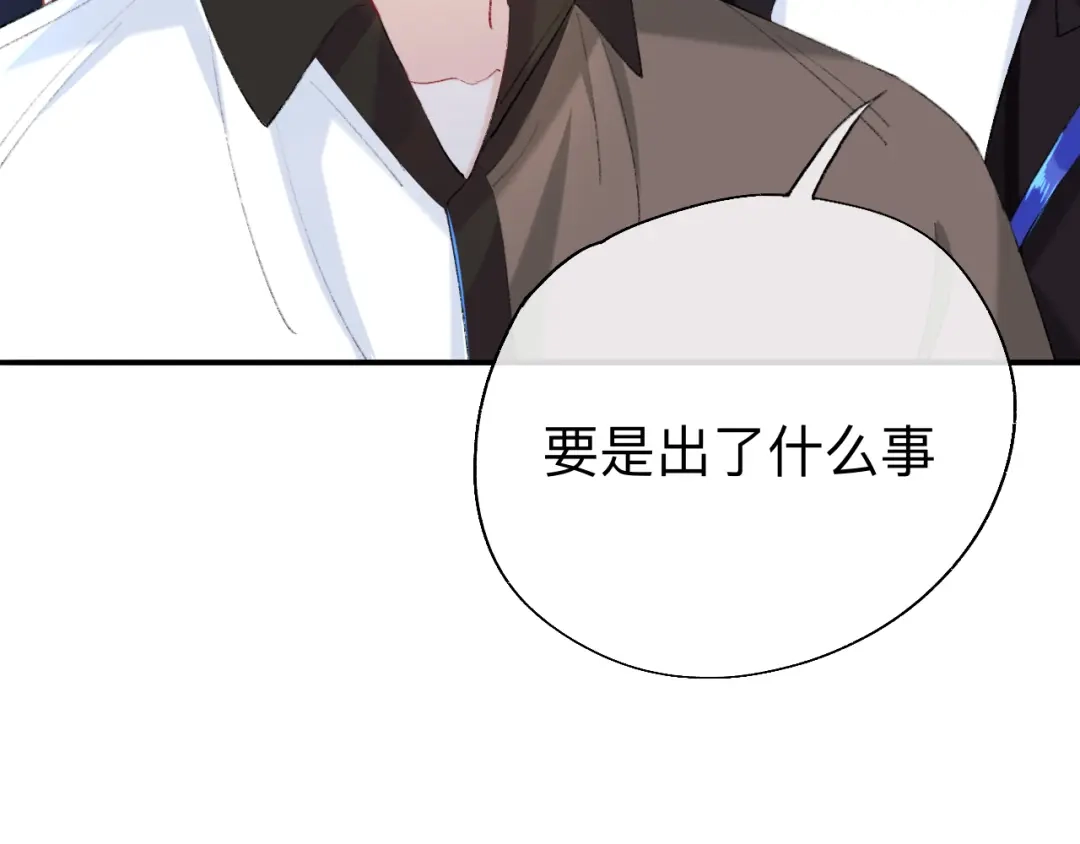 师兄想出土 你说咱大哥是不是傻 第86页