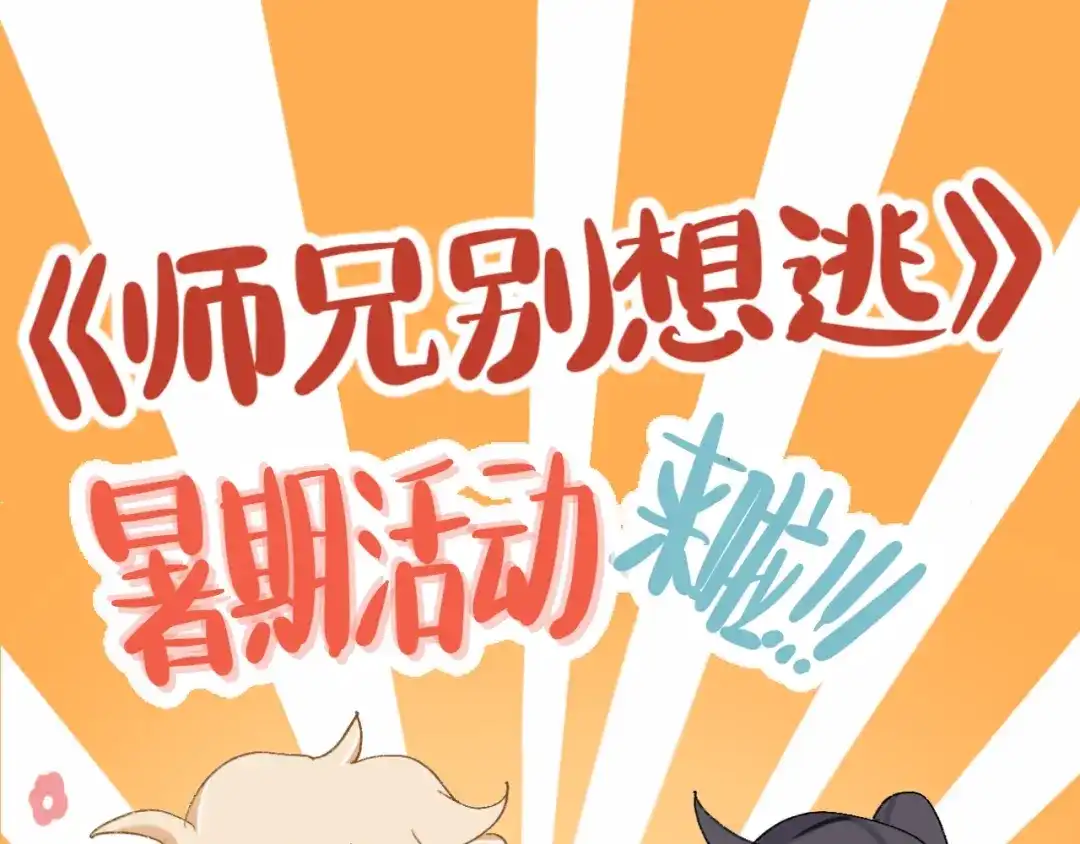 师兄想出土 你说咱大哥是不是傻 第98页