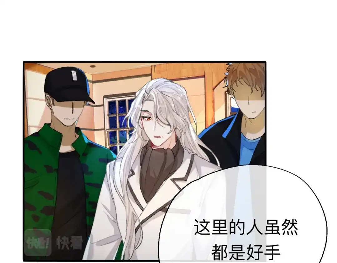 师兄想出土 你说咱大哥是不是傻 第77页