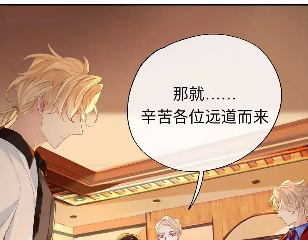 师兄想出土 你说咱大哥是不是傻 第62页