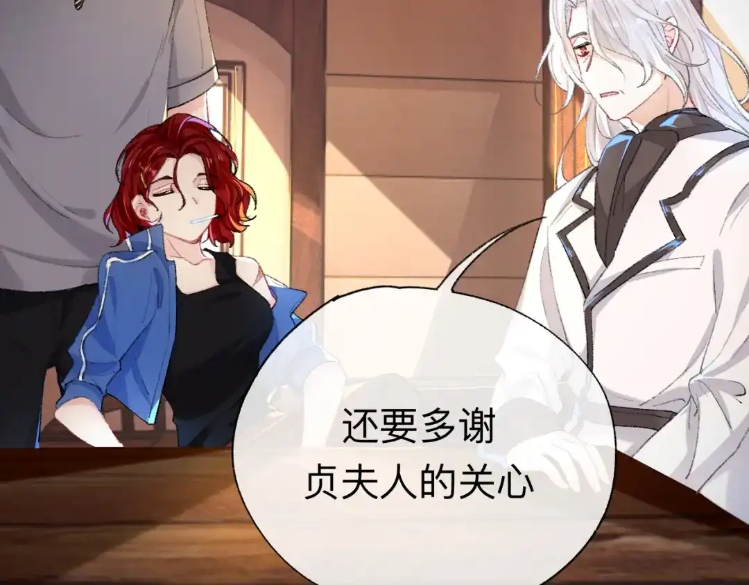 师兄想出土 你说咱大哥是不是傻 第23页