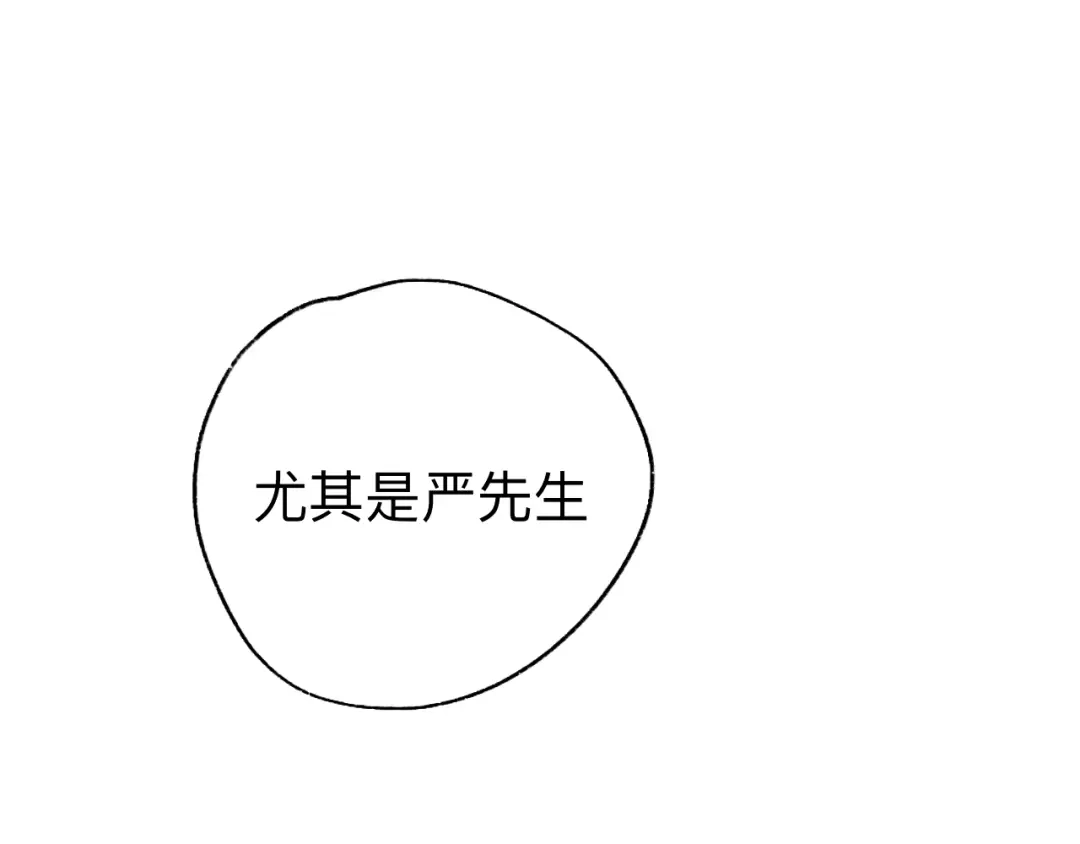 师兄想出土 你说咱大哥是不是傻 第13页