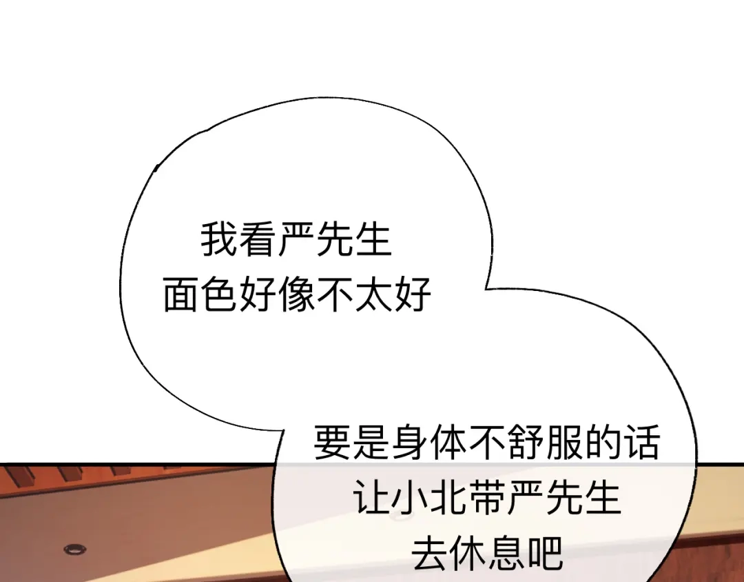 师兄想出土 你说咱大哥是不是傻 第17页