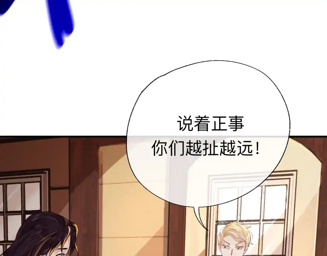 师兄想出土 你说咱大哥是不是傻 第49页