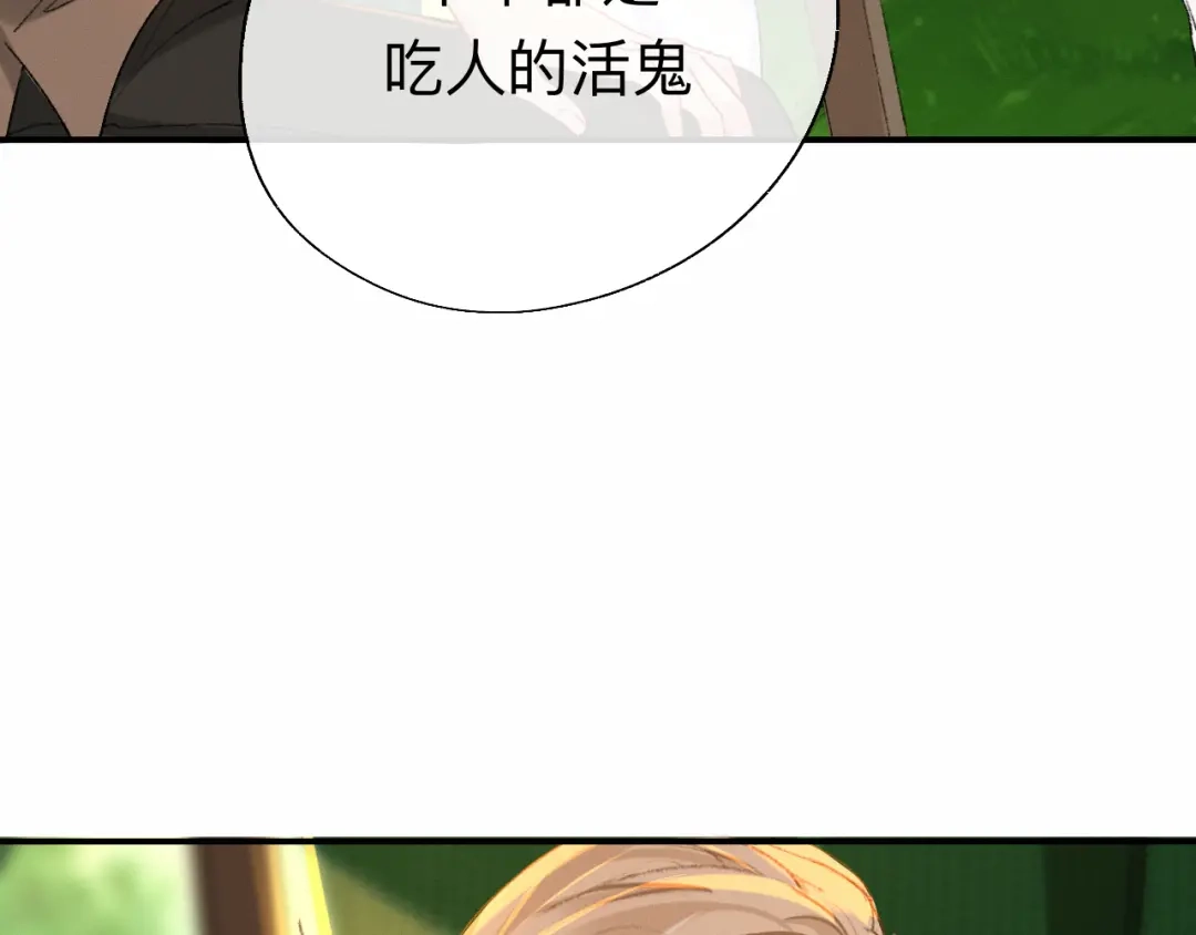 师兄想出土 这是帐篷又不是帽子，绿点绿点呗 第32页