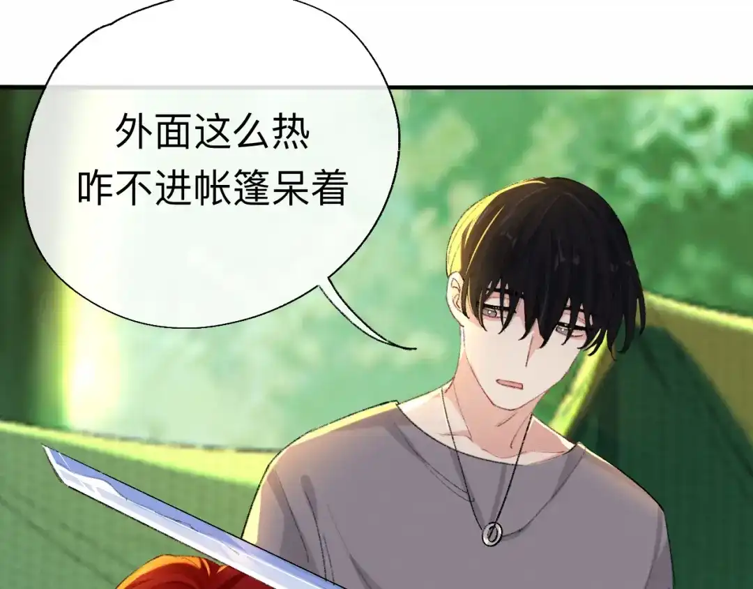 师兄想出土 这是帐篷又不是帽子，绿点绿点呗 第14页