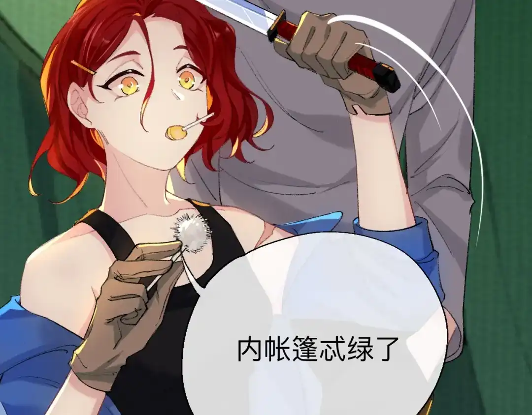 师兄想出土 这是帐篷又不是帽子，绿点绿点呗 第15页