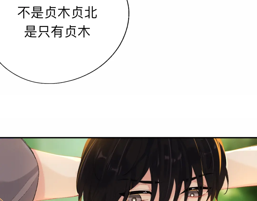 师兄想出土 这是帐篷又不是帽子，绿点绿点呗 第37页