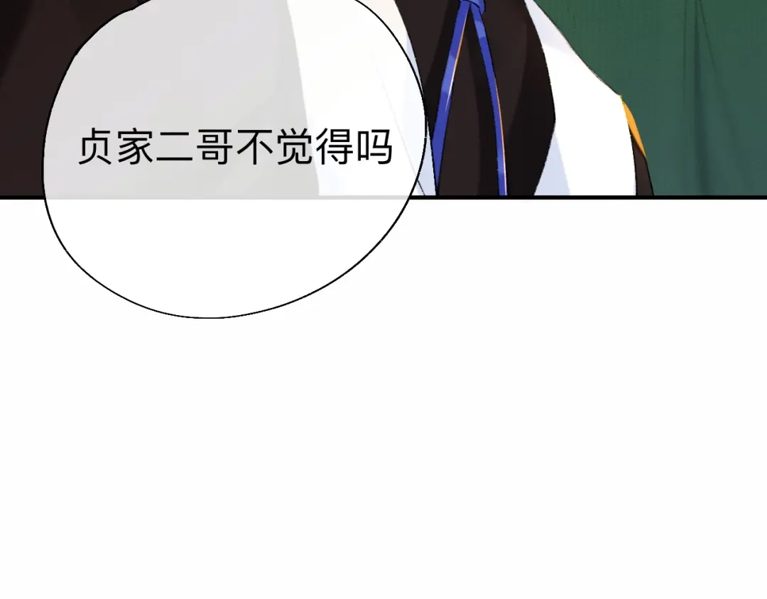 师兄想出土 这是帐篷又不是帽子，绿点绿点呗 第64页