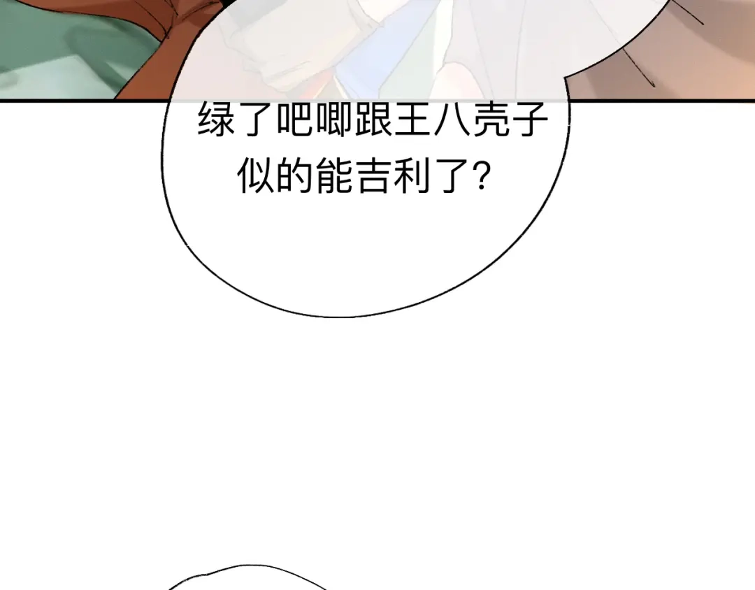 师兄想出土 这是帐篷又不是帽子，绿点绿点呗 第26页