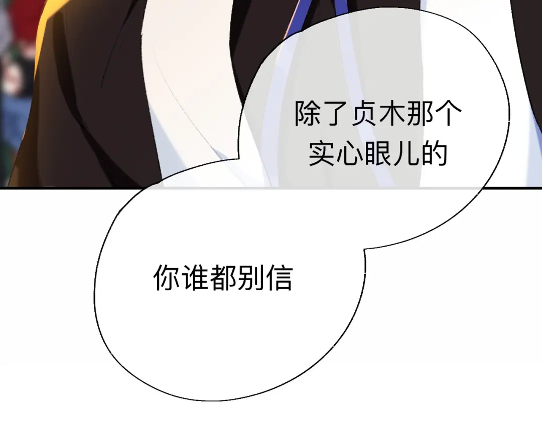 师兄想出土 这是帐篷又不是帽子，绿点绿点呗 第34页